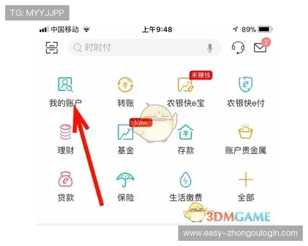 升博体育注册后如何快速绑定银行卡实现便捷提款与资金管理
